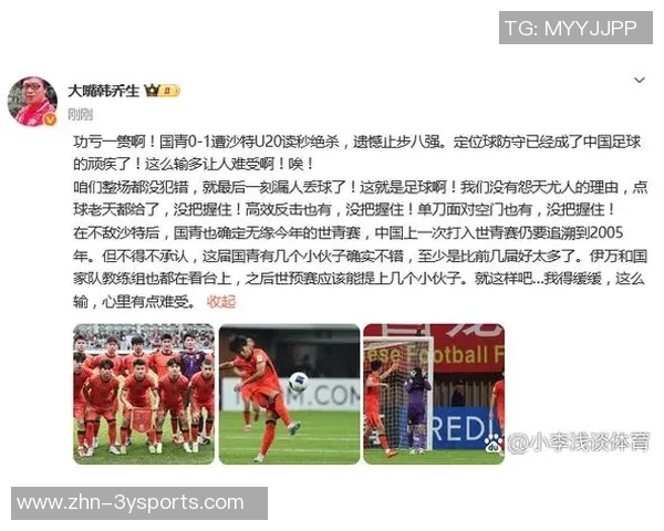 亚足联球队世青赛战况分析日韩晋级16强沙特澳大利亚遗憾出局 亚足联球队世青赛战况分析日韩晋级16强沙特澳大利亚遗憾出局