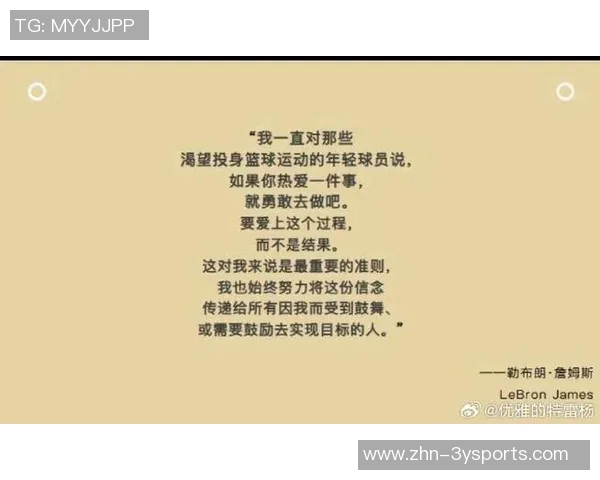 詹姆斯感慨人生如大富翁无法重启起点的无奈与坚持 詹姆斯感慨人生如大富翁无法重启起点的无奈与坚持