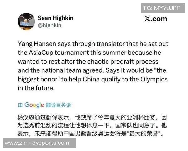 杨瀚森若提升英语能力将助力球队发展曾有球员借海绵宝宝学习英语技巧