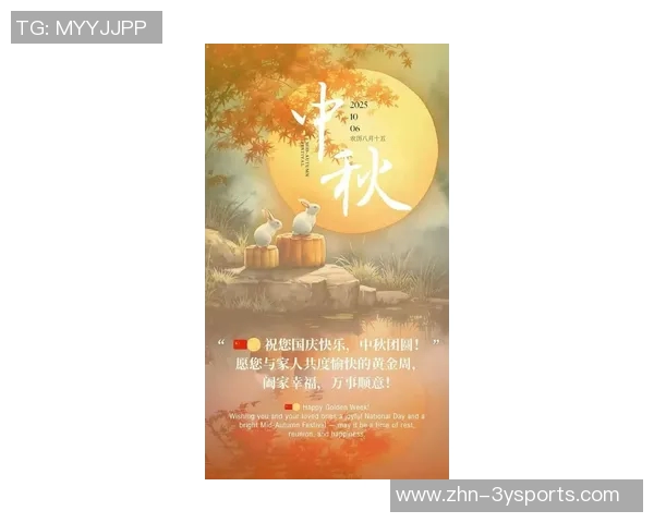 巴特勒祝福中秋佳节快乐愿大家心情愉悦家庭团圆充满能量