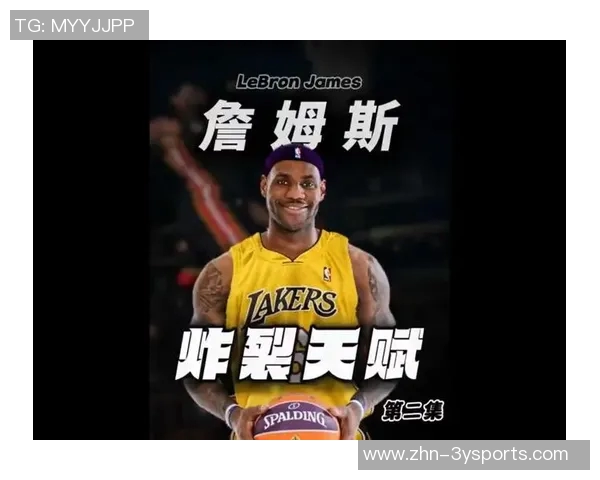 詹姆斯决定二我将带着我的天赋开启新的篮球征程与梦想之地