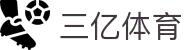 三亿体育· (China)官方网站-3Y SPORTS